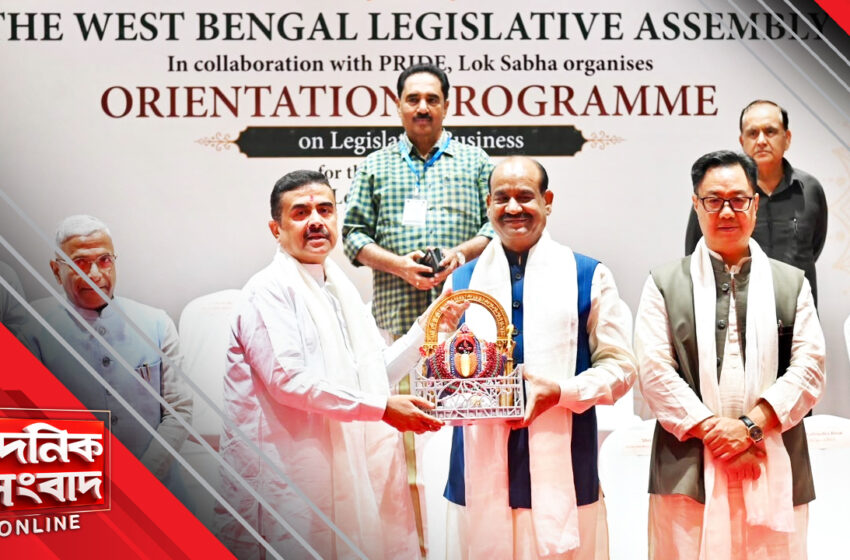  বিধানসভায় মানুষের সমস্যার কথা তুলে ধরুন, বিধায়কদের পরামর্শ লোকসভার অধ্যক্ষের