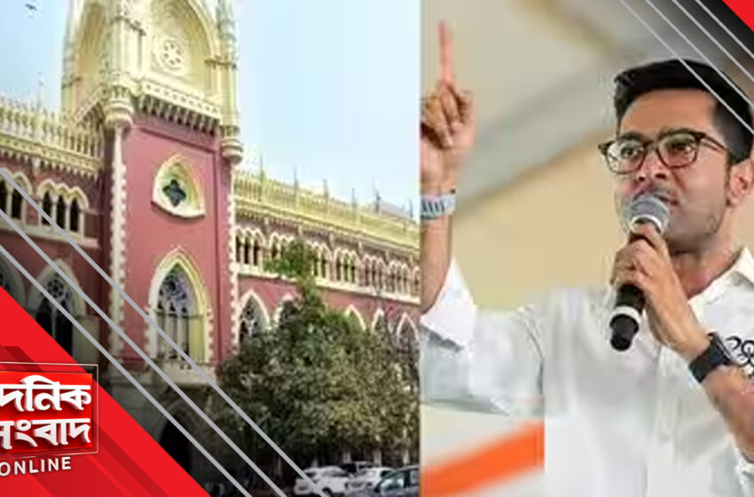  অভিষেককে বিদেশযাত্রার অনুমতি দিল না আদালত