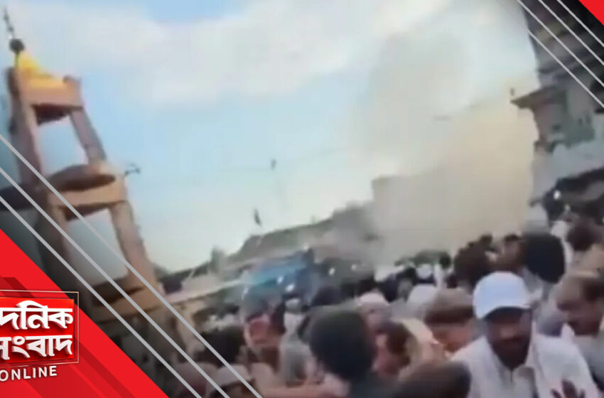  পাকিস্তানে আত্মঘাতী বিষ্ফোরণ, নিহত অন্তত ১৪