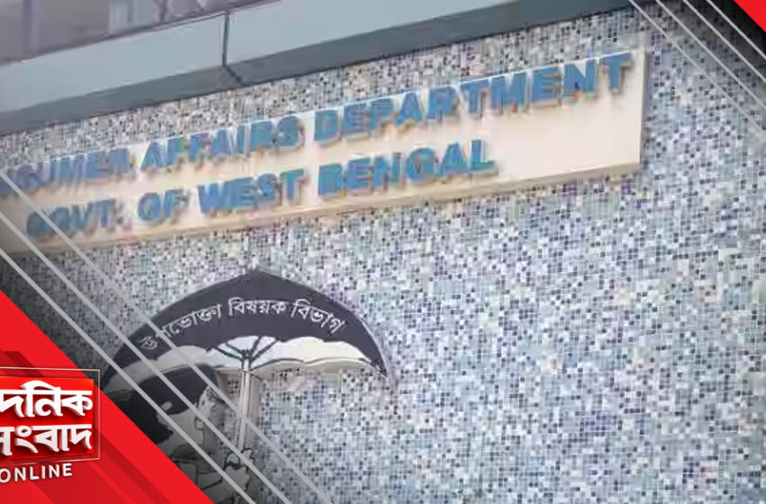  ক্রেতা সুরক্ষা সপ্তাহের সূচনা, ক্রেতা সুরক্ষায় অবহেলার কথা তুলে ধরে বিগত সরকারকে তোপ মুখ্যমন্ত্রীর