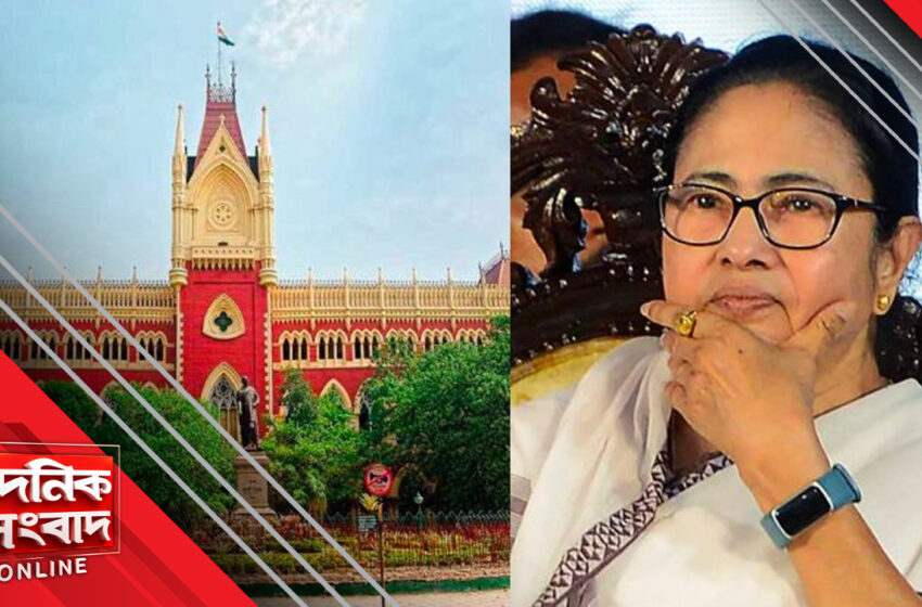 ফ্রিজ হওয়া তিন অ্যাকাউন্ট ব্যবহার করতে পারবে মমতার তৃণমূল, পুরনো নির্দেশ বহাল আদালতের