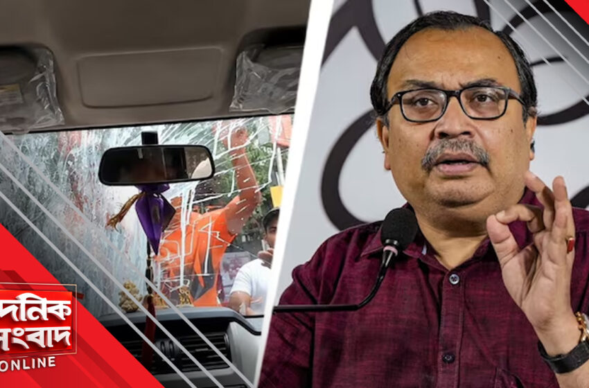 কুণাল ঘোষের গাড়ি ঘিরে ধরে ডিম-পাথর, ‘গণতন্ত্রে অশনিসংকেত’ বললেন মমতা