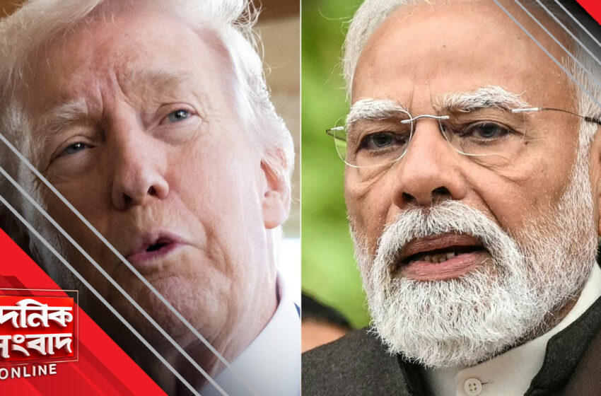  ভারতের ওপর কী এবার ১০০ শতাংশ শুল্ক চাপাবে আমেরিকা, বল ট্রাম্পের কোর্টে